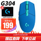 logitech 罗技 G）G304 LIGHTSPEED无 绝地求生 鼠标宏 G304（蓝色）
