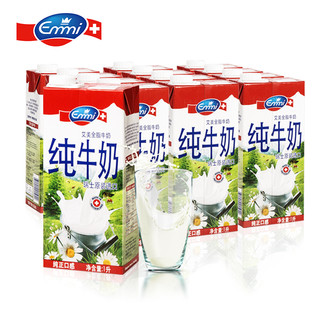 Emmi 艾美 全脂纯牛奶1L