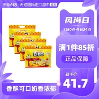 Lipo 越南进口LIPO面包干200g*4包休闲零食饼干早餐