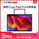 Lenovo 联想 平板Yoga Pad Pro13英寸高通骁龙870影音娱乐办公学习游戏平板电脑2k全面屏苏宁旗舰店