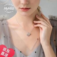 MyMiss 非常爱礼 Mymiss925银天鹅项链女跳动的心吊坠时尚锁骨链子项圈送女友情人节生日礼物 此情不渝