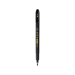 日本斑马牌（ZEBRA）中楷秀丽笔 学生毛笔练字笔 书法笔请柬笔 WF3 黑色笔杆 单支装