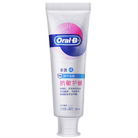 Oral-B 欧乐-B 多效修护抗敏牙膏 140g
