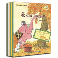 《大自然温馨微童话集》（注音美绘版、套装共10册）