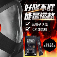 善维纤 黑咖啡粉减全身 美式速溶燃肥胖健身体重管理100g/盒