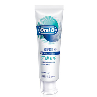 Oral-B 欧乐-B 牙龈专护牙膏套装