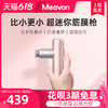Meavon 每物 MVFG-M281 筋膜枪 奶茶粉