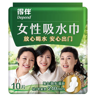 Depend 得伴 女性吸水巾 呵护巾 卫生巾 纸尿片 孕产妇中年轻失禁漏尿护垫240mm 10片