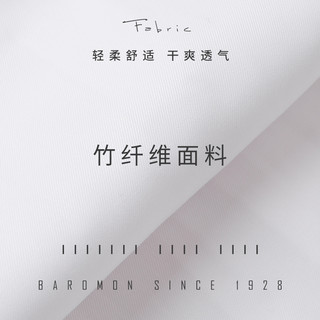 培罗蒙(Baromon)男士商务长袖衬衫寸衫竹纤维透气修身白色正装衬衣职业装18006