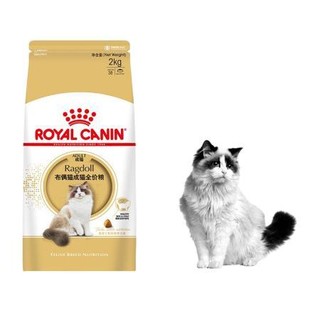 ROYAL CANIN 皇家 RA32布偶猫成猫猫粮 2kg*2袋