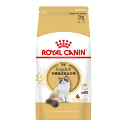 ROYAL CANIN 皇家 RA32布偶猫成猫猫粮 2kg