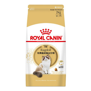 ROYAL CANIN 皇家 RA32布偶猫成猫猫粮 2kg*2袋