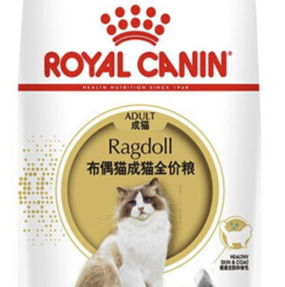 ROYAL CANIN 皇家 RA32布偶猫成猫猫粮 4.5kg