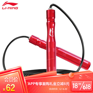 移动端：LI-NING 李宁 合金铝柄握杆金属轴承跳绳 AQEQ044-1激情红