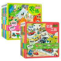 《托尼沃尔夫翻翻书·第一辑》（套装共9册）