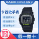  CASIO 卡西欧 手表男新品硬碰硬太阳能动力运动防水电波腕表男GW-B5600DC　