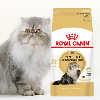 ROYAL CANIN 皇家 P30波斯猫成猫猫粮 2kg*2袋