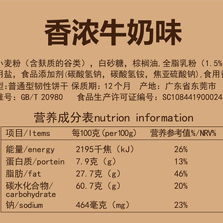 金富士 牛乳饼干 香浓牛奶味 1.2kg