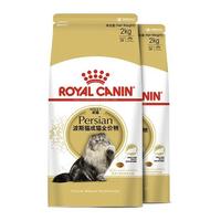 ROYAL CANIN 皇家 P30波斯猫成猫猫粮 2kg*2袋