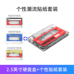 ORICO 奥睿科 2.5英寸 SATA硬盘盒 USB3.0 2580U3