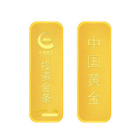中国黄金 Au9999 投资金条 100g