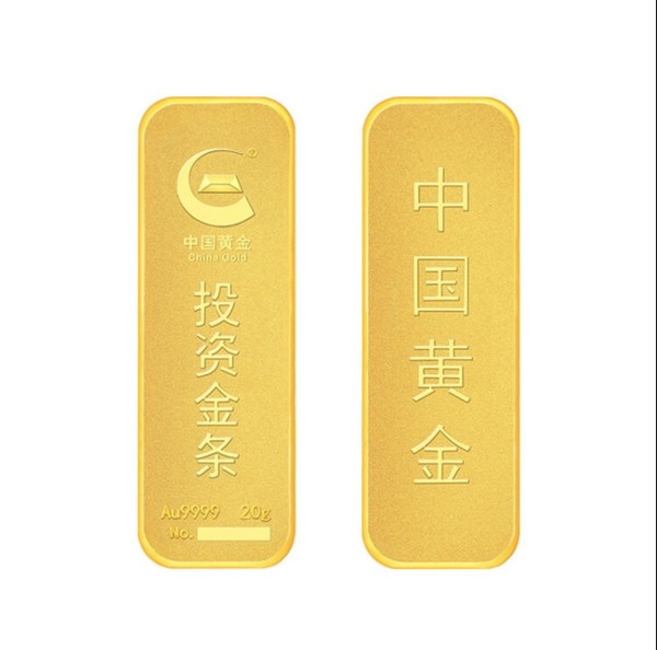 中国黄金 Au9999 投资金条 20g