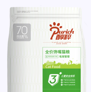 PURICH 醇粹 去毛球成猫猫粮 1.5kg