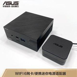 ASUS 华硕 PN51 商用办公家用mini迷你主机微型台式机小机箱电脑 (AMD锐龙R5-5500U 8G 512G Win11 3年上门)