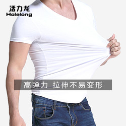 Holelong 活力龙 男士夏季高弹力紧身运动短袖T恤透气打底汗衫健身服V圆领纯色内衣
