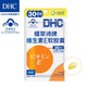 临期品：DHC 蝶翠诗 维生素E软胶囊 30粒