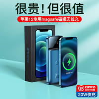 BASEUS 倍思 磁吸magsafe无线充电宝适用于苹果iphone12快充PD20w超薄12pro/promax/mini移动电源1万11X