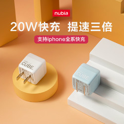 nubia 努比亚 苹果20W充电器
