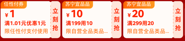 苏宁易购 608产地直卖日 领1元支付券和50-8元全品券