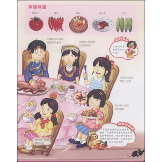 《中国幼儿百科全书·吃的快乐》（精装）