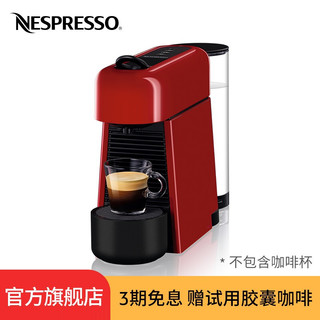NESPRESSO 浓遇咖啡 奈斯派索  胶囊咖啡机Essenza Plus小型便携意式全自动家用咖啡机 红色