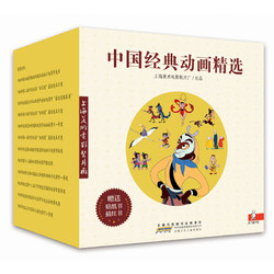 《中国经典动画精选》（礼盒装、套装共70册）