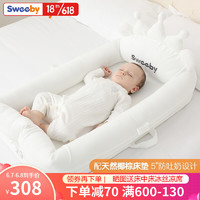 Sweeby 史威比 婴儿床中床便携式新生儿宝宝 可拆洗 白色