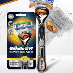 Gillette 吉列 锋隐致顺系列 电动剃须刀（1刀架1刀头1电池）