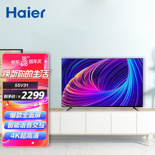 Haier 海尔 55V31 液晶电视 55英寸 4K