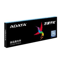 ADATA 威刚 万紫千红 DDR4 2666MHz 台式机内存 16GB