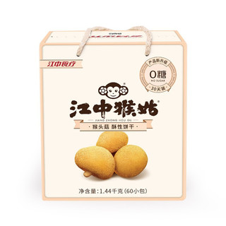 江中食疗 江中猴姑 酥性饼干 30天装 1.44kg