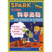 《斯帕克档案智力测验·第一册：科学奥秘》