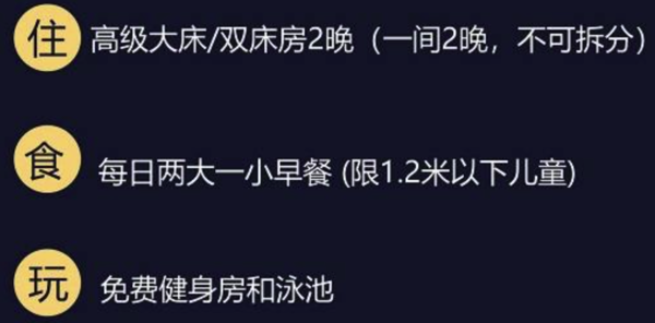 周末、节假日不加价！无锡新湖铂尔曼大酒店 高级房2晚（含双早等）