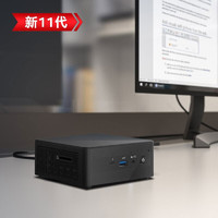 intel 英特尔 猎豹峡谷 NUC11PAKi5 迷你电脑主机 （不带内存/硬盘）