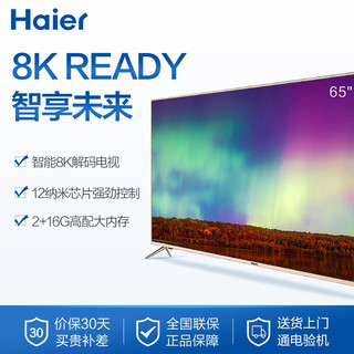 Haier 海尔 LU65J51 液晶电视 65英寸 4K