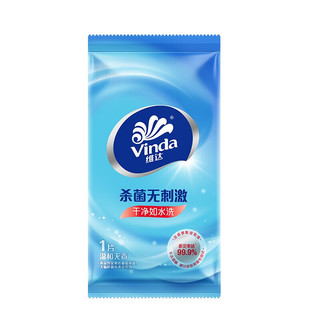 Vinda 维达 杀菌湿巾10片 单片独立装卫生湿纸巾