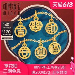 明牌珠宝 足金吊坠 黄金3D硬金福字圆牌时尚吊坠项坠女ASY0230定价