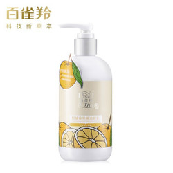 百雀羚身体乳 柑橘焕亮精油体乳300ml（焕亮肤色 防干燥 滋养修护）