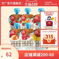 方广果泥宝宝零食多口味水果泥苹果酸奶果汁泥吸吸袋103g*6袋  (口味随机)