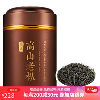 桐木人家 正山小种 高山老枞 2021新茶武夷山桐木关红茶茶叶 100g袋装 默认罐包装